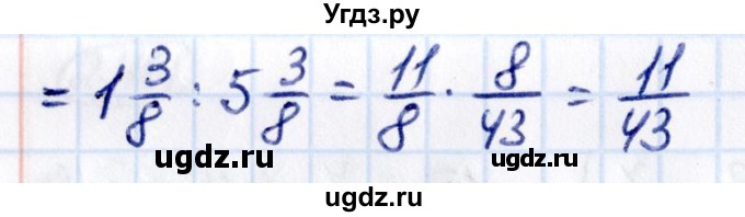 ГДЗ (Решебник к учебнику 2021) по математике 6 класс Виленкин Н.Я. / §2 / упражнение / 2.465(продолжение 2)
