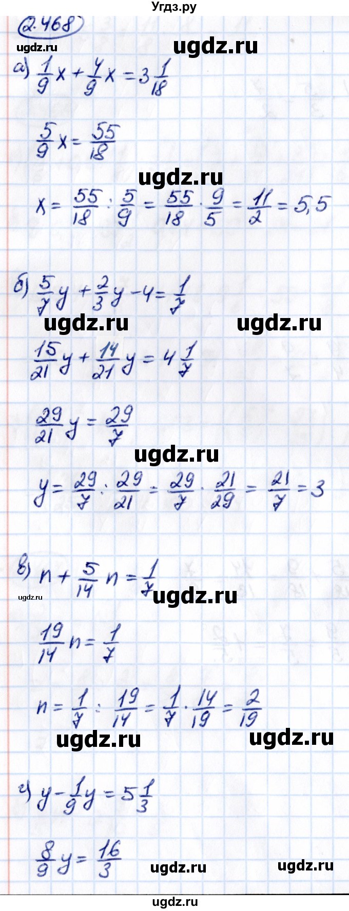 ГДЗ (Решебник к учебнику 2021) по математике 6 класс Виленкин Н.Я. / §2 / упражнение / 2.468