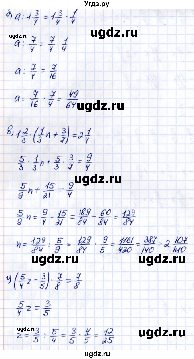 ГДЗ (Решебник к учебнику 2021) по математике 6 класс Виленкин Н.Я. / §2 / упражнение / 2.469(продолжение 2)