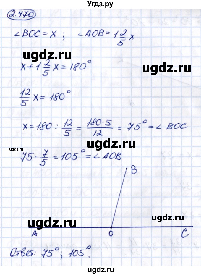 ГДЗ (Решебник к учебнику 2021) по математике 6 класс Виленкин Н.Я. / §2 / упражнение / 2.470