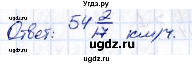 ГДЗ (Решебник к учебнику 2021) по математике 6 класс Виленкин Н.Я. / §2 / упражнение / 2.480(продолжение 2)