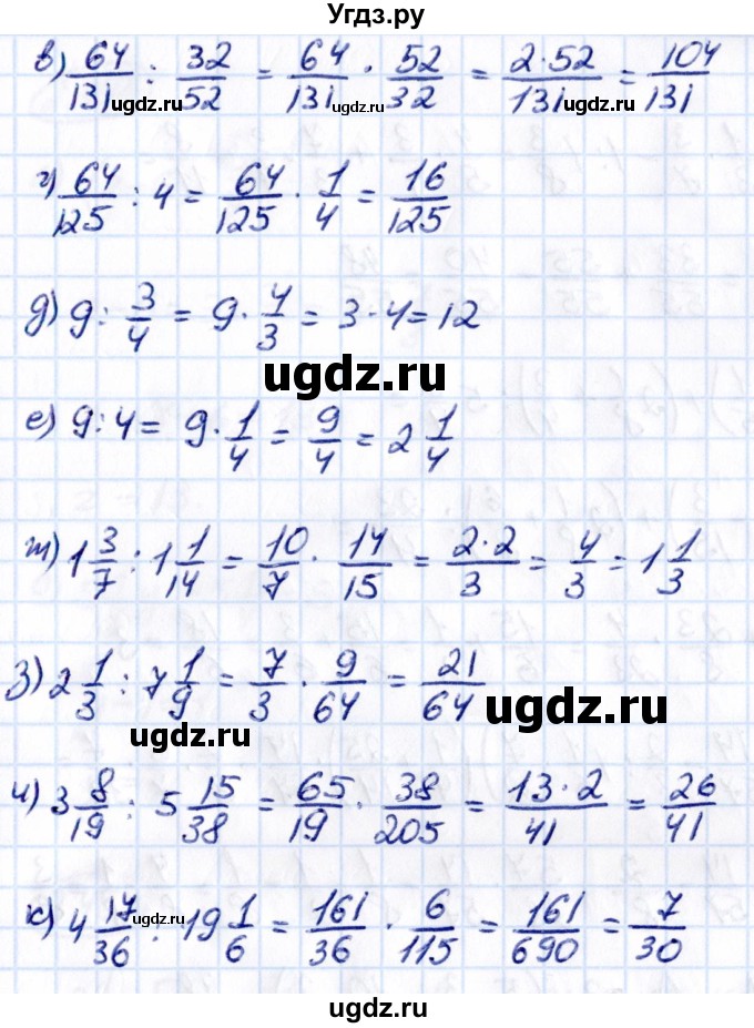 ГДЗ (Решебник к учебнику 2021) по математике 6 класс Виленкин Н.Я. / §2 / упражнение / 2.493(продолжение 2)