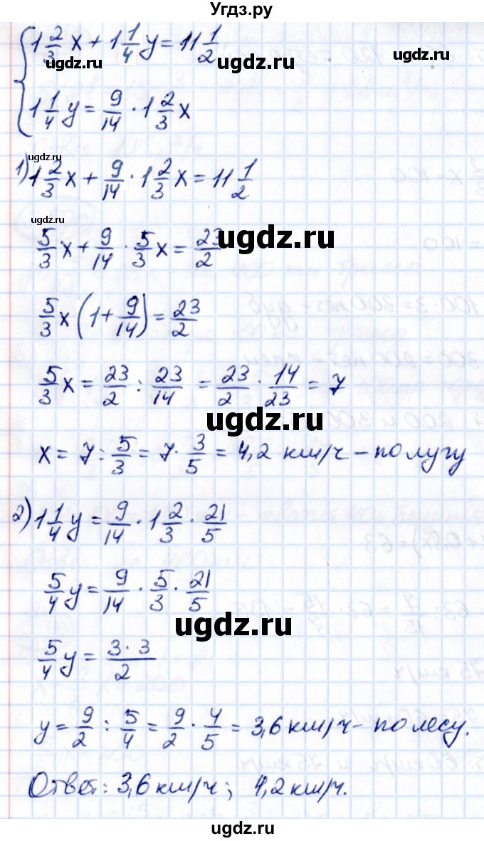 ГДЗ (Решебник к учебнику 2021) по математике 6 класс Виленкин Н.Я. / §2 / упражнение / 2.504(продолжение 2)