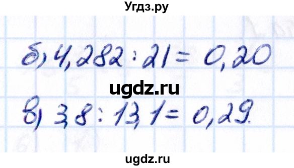 ГДЗ (Решебник к учебнику 2021) по математике 6 класс Виленкин Н.Я. / §2 / упражнение / 2.505(продолжение 2)