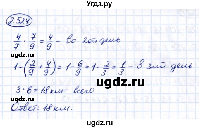 ГДЗ (Решебник к учебнику 2021) по математике 6 класс Виленкин Н.Я. / §2 / упражнение / 2.524