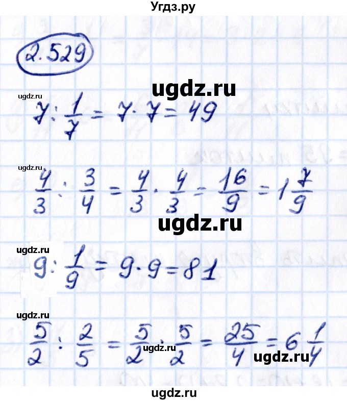 ГДЗ (Решебник к учебнику 2021) по математике 6 класс Виленкин Н.Я. / §2 / упражнение / 2.529