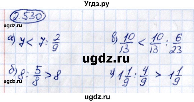 ГДЗ (Решебник к учебнику 2021) по математике 6 класс Виленкин Н.Я. / §2 / упражнение / 2.530