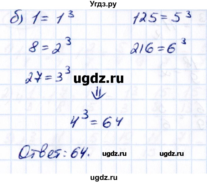 ГДЗ (Решебник к учебнику 2021) по математике 6 класс Виленкин Н.Я. / §2 / упражнение / 2.533(продолжение 2)