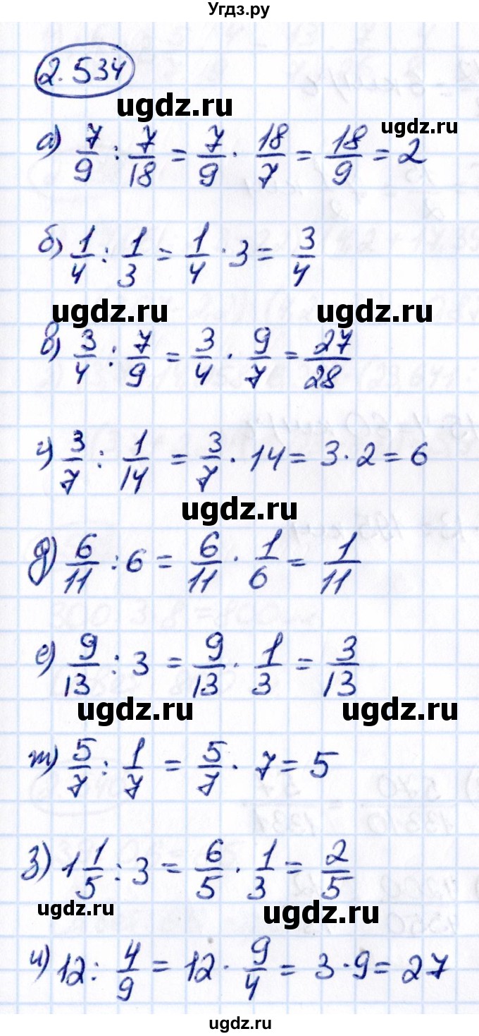 ГДЗ (Решебник к учебнику 2021) по математике 6 класс Виленкин Н.Я. / §2 / упражнение / 2.534
