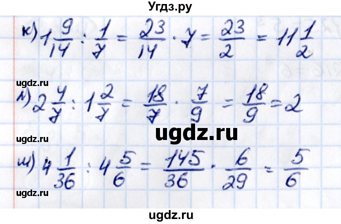 ГДЗ (Решебник к учебнику 2021) по математике 6 класс Виленкин Н.Я. / §2 / упражнение / 2.534(продолжение 2)