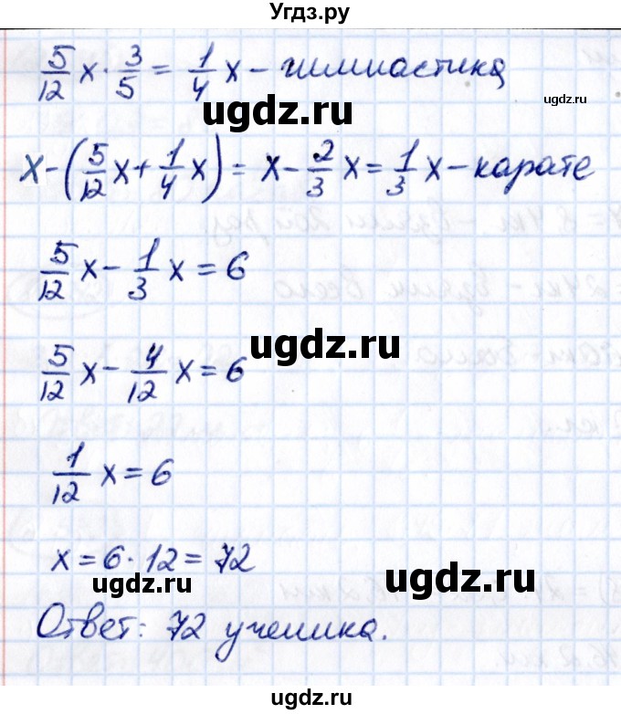 ГДЗ (Решебник к учебнику 2021) по математике 6 класс Виленкин Н.Я. / §2 / упражнение / 2.549(продолжение 2)