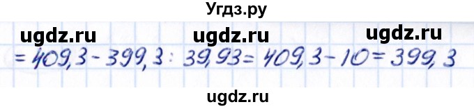 ГДЗ (Решебник к учебнику 2021) по математике 6 класс Виленкин Н.Я. / §2 / упражнение / 2.550(продолжение 2)