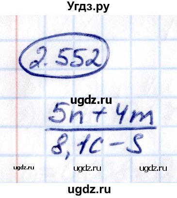 ГДЗ (Решебник к учебнику 2021) по математике 6 класс Виленкин Н.Я. / §2 / упражнение / 2.552