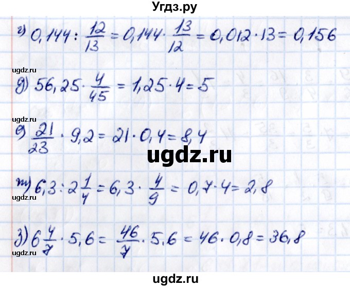 ГДЗ (Решебник к учебнику 2021) по математике 6 класс Виленкин Н.Я. / §2 / упражнение / 2.557(продолжение 2)