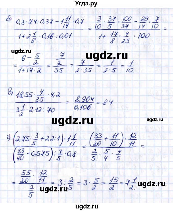 ГДЗ (Решебник к учебнику 2021) по математике 6 класс Виленкин Н.Я. / §2 / упражнение / 2.559(продолжение 2)