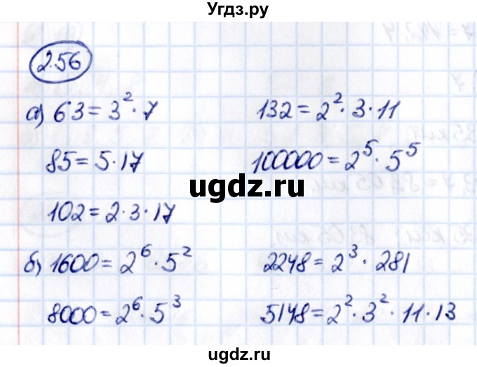 ГДЗ (Решебник к учебнику 2021) по математике 6 класс Виленкин Н.Я. / §2 / упражнение / 2.56