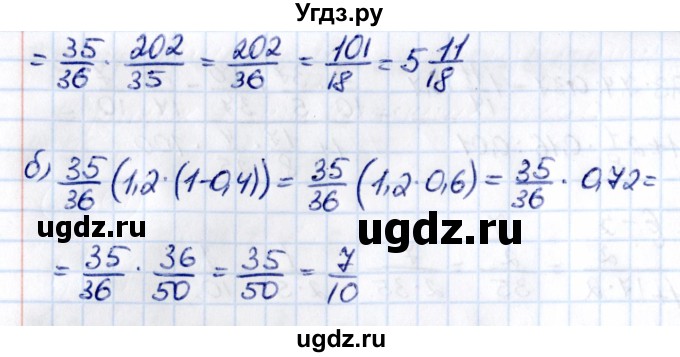 ГДЗ (Решебник к учебнику 2021) по математике 6 класс Виленкин Н.Я. / §2 / упражнение / 2.560(продолжение 2)