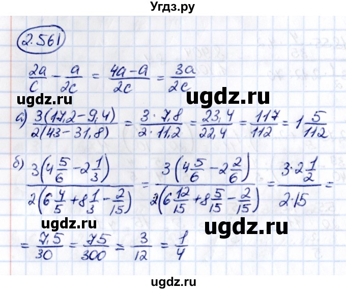 ГДЗ (Решебник к учебнику 2021) по математике 6 класс Виленкин Н.Я. / §2 / упражнение / 2.561