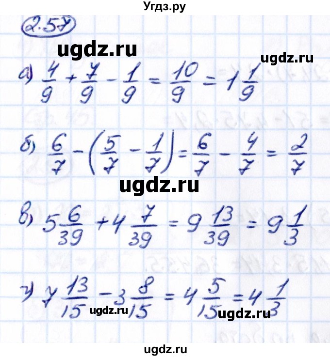 ГДЗ (Решебник к учебнику 2021) по математике 6 класс Виленкин Н.Я. / §2 / упражнение / 2.57