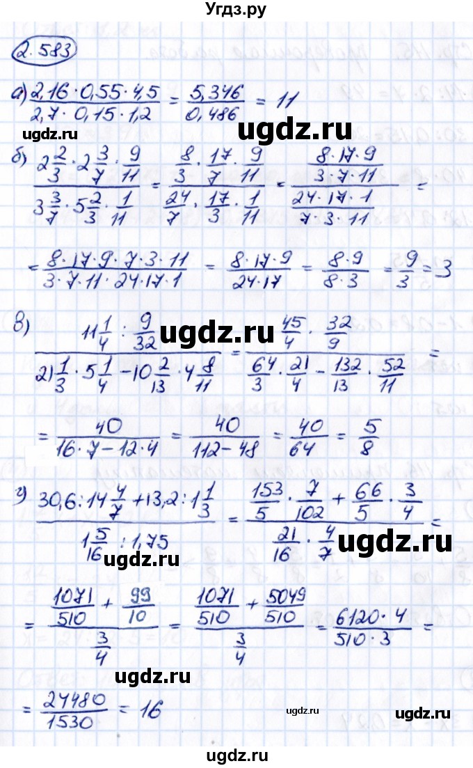 ГДЗ (Решебник к учебнику 2021) по математике 6 класс Виленкин Н.Я. / §2 / упражнение / 2.583