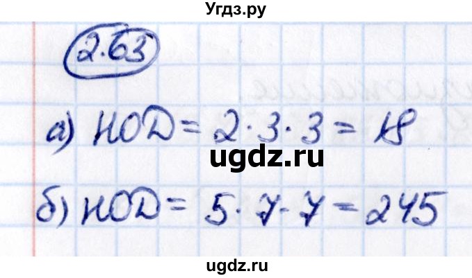 ГДЗ (Решебник к учебнику 2021) по математике 6 класс Виленкин Н.Я. / §2 / упражнение / 2.63