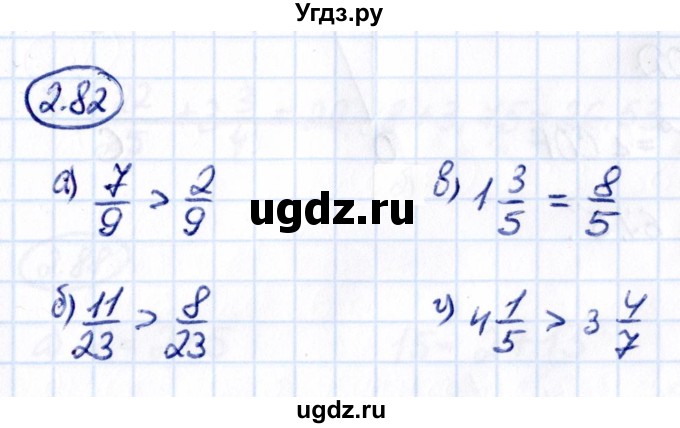 ГДЗ (Решебник к учебнику 2021) по математике 6 класс Виленкин Н.Я. / §2 / упражнение / 2.82