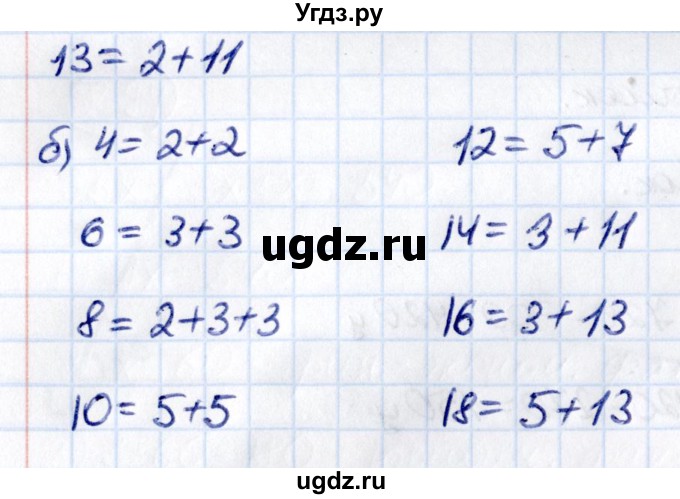 ГДЗ (Решебник к учебнику 2021) по математике 6 класс Виленкин Н.Я. / §2 / упражнение / 2.88(продолжение 2)