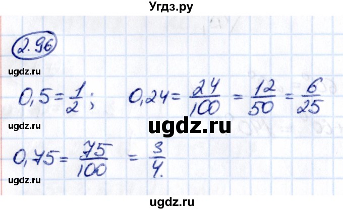 ГДЗ (Решебник к учебнику 2021) по математике 6 класс Виленкин Н.Я. / §2 / упражнение / 2.96