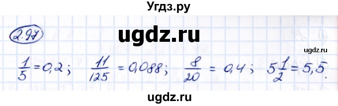 ГДЗ (Решебник к учебнику 2021) по математике 6 класс Виленкин Н.Я. / §2 / упражнение / 2.97