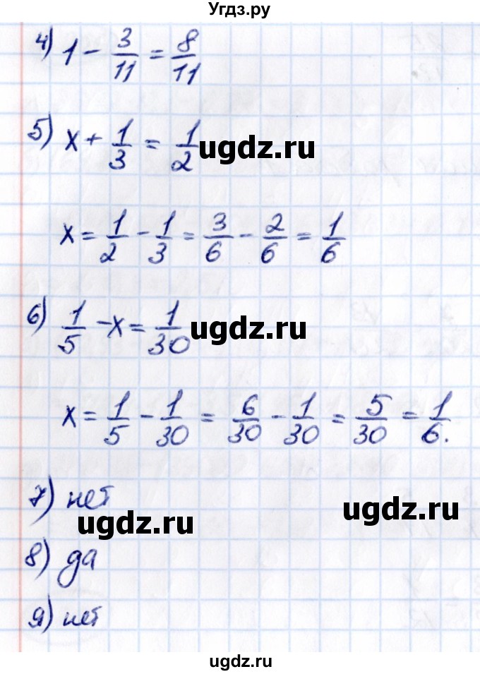 ГДЗ (Решебник к учебнику 2021) по математике 6 класс Виленкин Н.Я. / §2 / проверочные работы / стр. 64(продолжение 3)