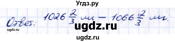 ГДЗ (Решебник к учебнику 2021) по математике 6 класс Виленкин Н.Я. / §2 / применяем математику / 7(продолжение 2)