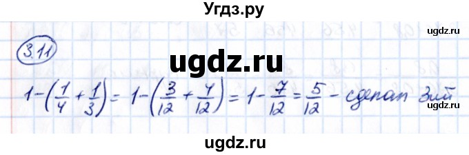 ГДЗ (Решебник к учебнику 2021) по математике 6 класс Виленкин Н.Я. / §3 / упражнение / 3.11