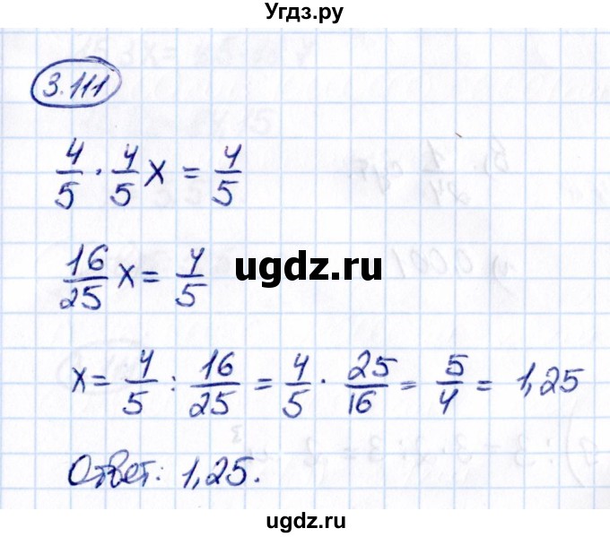 ГДЗ (Решебник к учебнику 2021) по математике 6 класс Виленкин Н.Я. / §3 / упражнение / 3.111