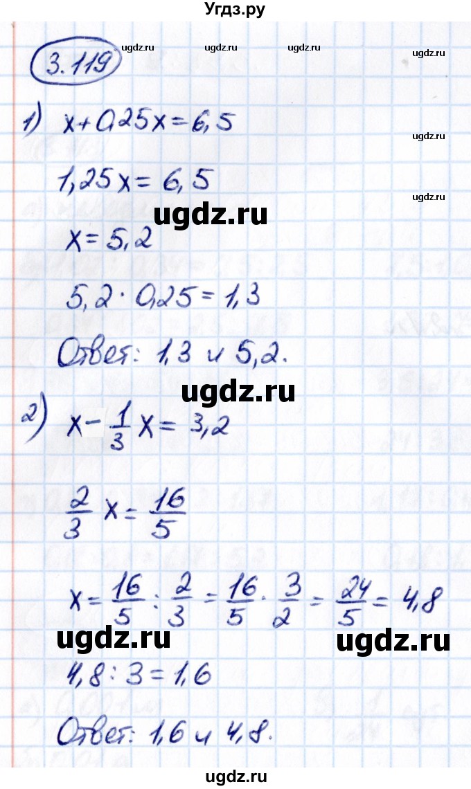 ГДЗ (Решебник к учебнику 2021) по математике 6 класс Виленкин Н.Я. / §3 / упражнение / 3.119