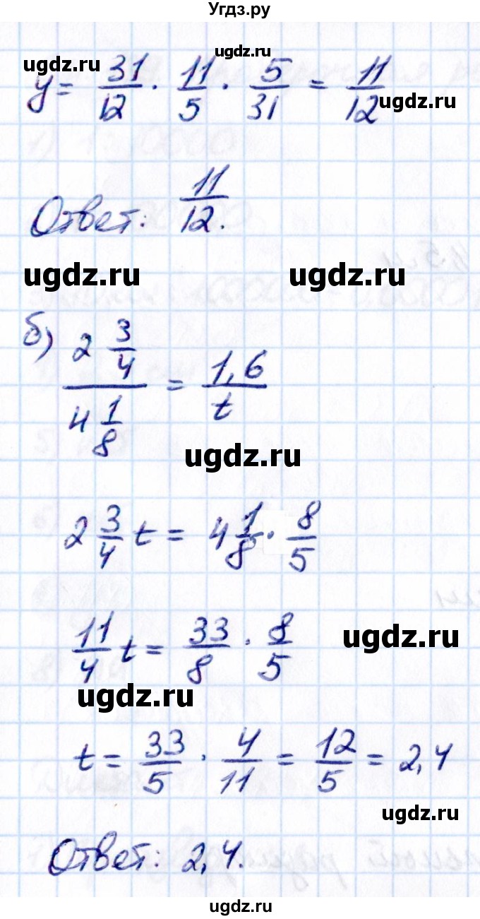 ГДЗ (Решебник к учебнику 2021) по математике 6 класс Виленкин Н.Я. / §3 / упражнение / 3.120(продолжение 2)