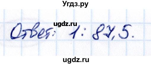 ГДЗ (Решебник к учебнику 2021) по математике 6 класс Виленкин Н.Я. / §3 / упражнение / 3.123(продолжение 2)