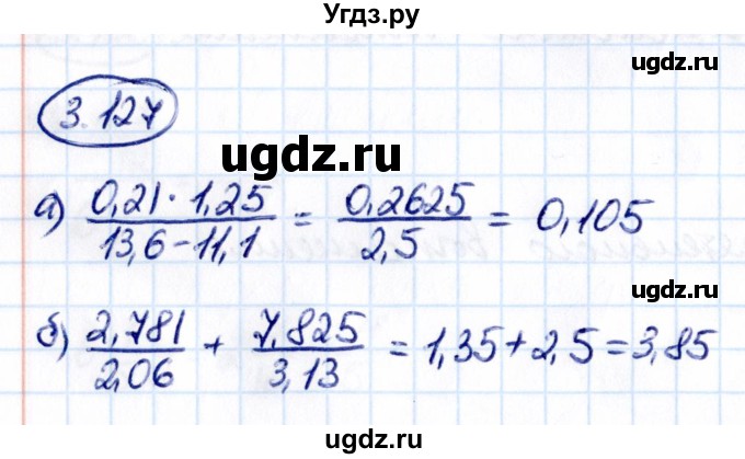 ГДЗ (Решебник к учебнику 2021) по математике 6 класс Виленкин Н.Я. / §3 / упражнение / 3.127