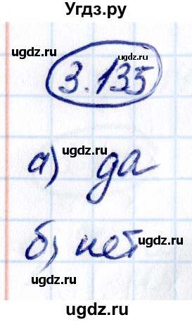ГДЗ (Решебник к учебнику 2021) по математике 6 класс Виленкин Н.Я. / §3 / упражнение / 3.135