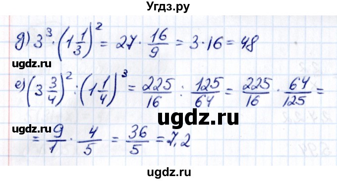 ГДЗ (Решебник к учебнику 2021) по математике 6 класс Виленкин Н.Я. / §3 / упражнение / 3.146(продолжение 2)