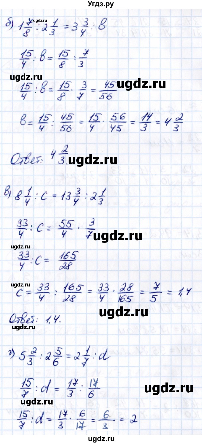 ГДЗ (Решебник к учебнику 2021) по математике 6 класс Виленкин Н.Я. / §3 / упражнение / 3.161(продолжение 2)