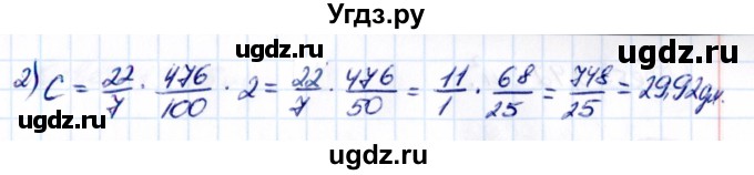 ГДЗ (Решебник к учебнику 2021) по математике 6 класс Виленкин Н.Я. / §3 / упражнение / 3.165(продолжение 2)