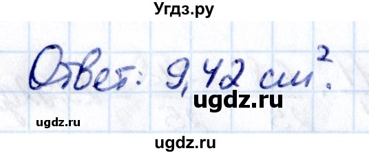 ГДЗ (Решебник к учебнику 2021) по математике 6 класс Виленкин Н.Я. / §3 / упражнение / 3.168(продолжение 2)