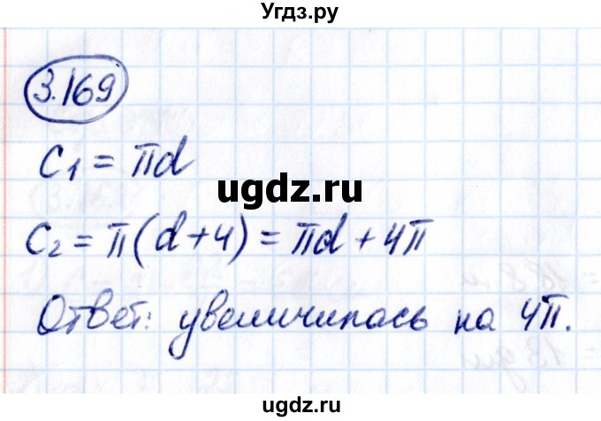 ГДЗ (Решебник к учебнику 2021) по математике 6 класс Виленкин Н.Я. / §3 / упражнение / 3.169