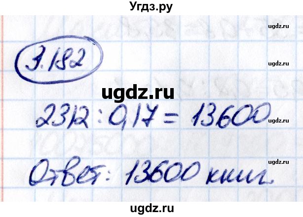 ГДЗ (Решебник к учебнику 2021) по математике 6 класс Виленкин Н.Я. / §3 / упражнение / 3.182