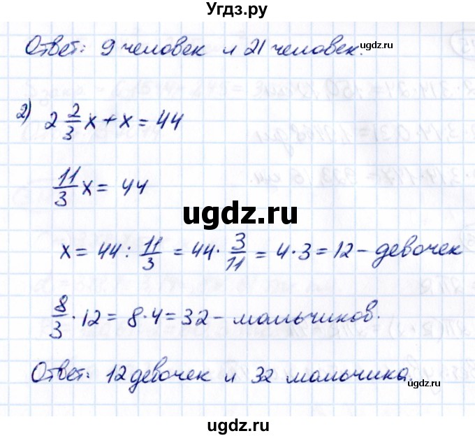 ГДЗ (Решебник к учебнику 2021) по математике 6 класс Виленкин Н.Я. / §3 / упражнение / 3.183(продолжение 2)