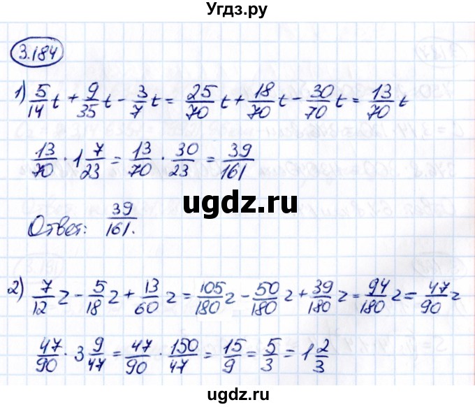 ГДЗ (Решебник к учебнику 2021) по математике 6 класс Виленкин Н.Я. / §3 / упражнение / 3.184