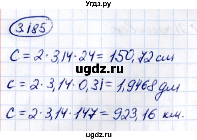 ГДЗ (Решебник к учебнику 2021) по математике 6 класс Виленкин Н.Я. / §3 / упражнение / 3.185