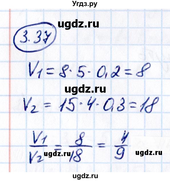 ГДЗ (Решебник к учебнику 2021) по математике 6 класс Виленкин Н.Я. / §3 / упражнение / 3.37
