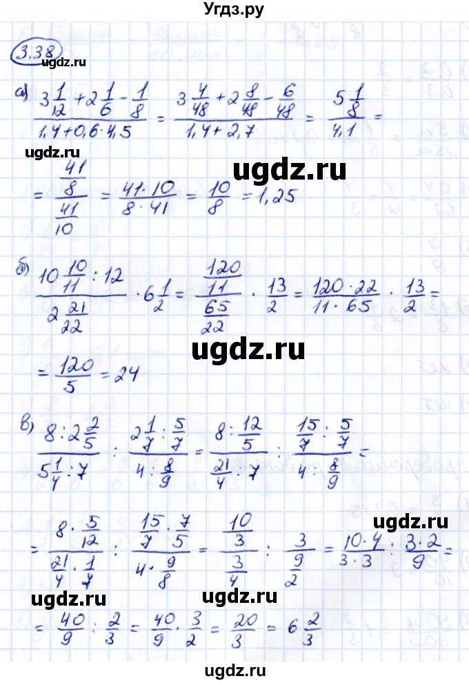 ГДЗ (Решебник к учебнику 2021) по математике 6 класс Виленкин Н.Я. / §3 / упражнение / 3.38