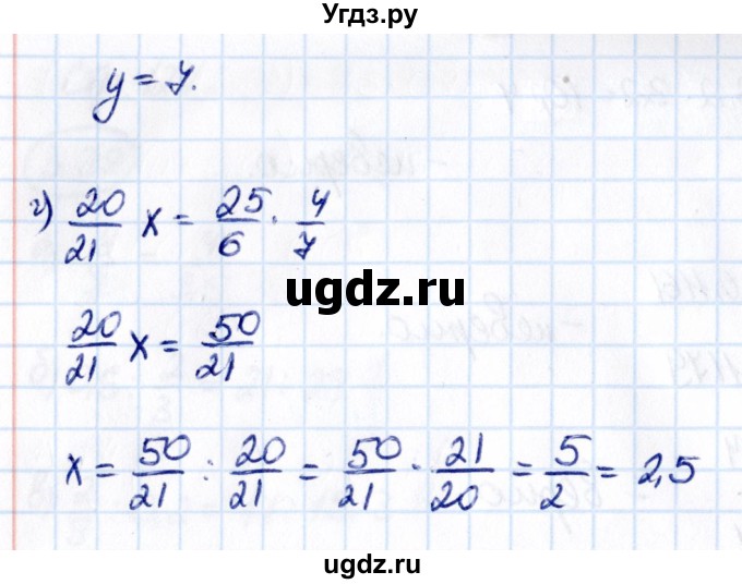 ГДЗ (Решебник к учебнику 2021) по математике 6 класс Виленкин Н.Я. / §3 / упражнение / 3.42(продолжение 2)